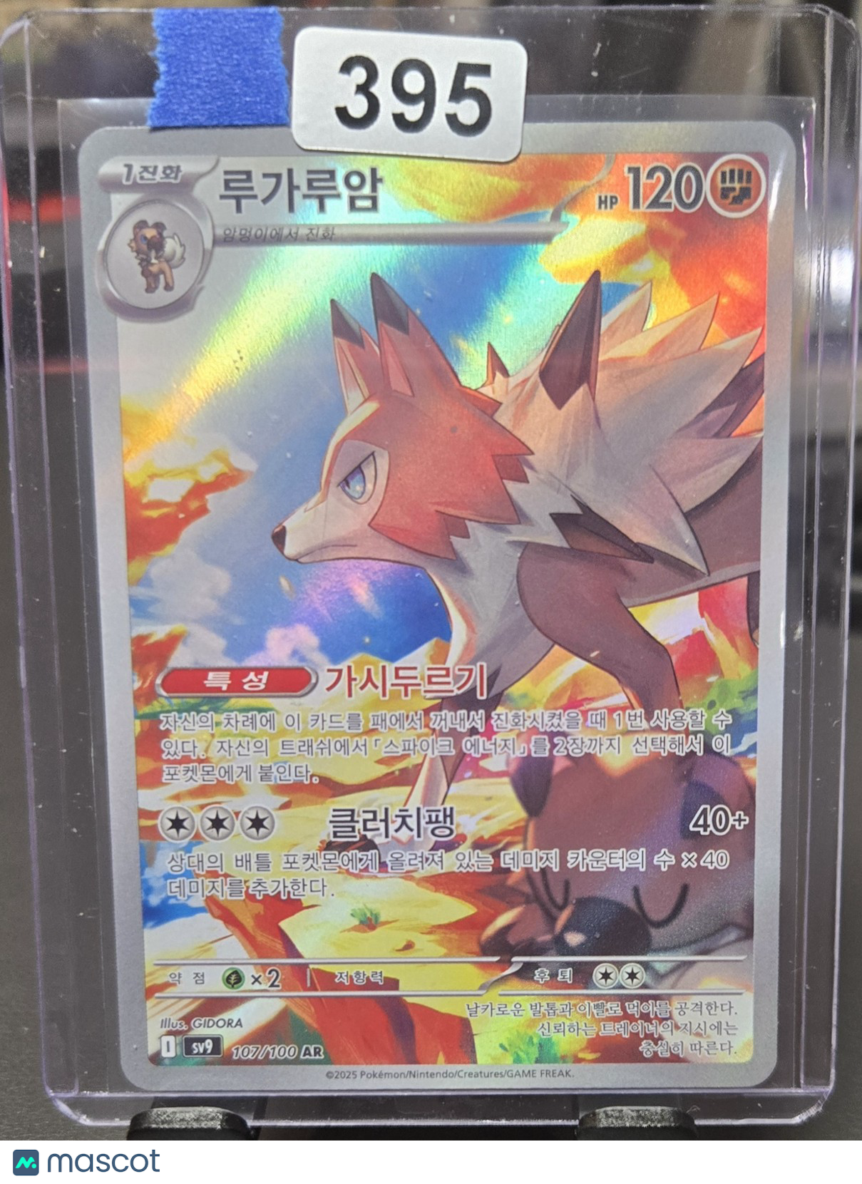 2017 Pokemon TCG Lycanroc #SM9a 057/054 Korean