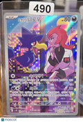 2025 Pokemon Team Rocket's Murkrow #106/98 Korean