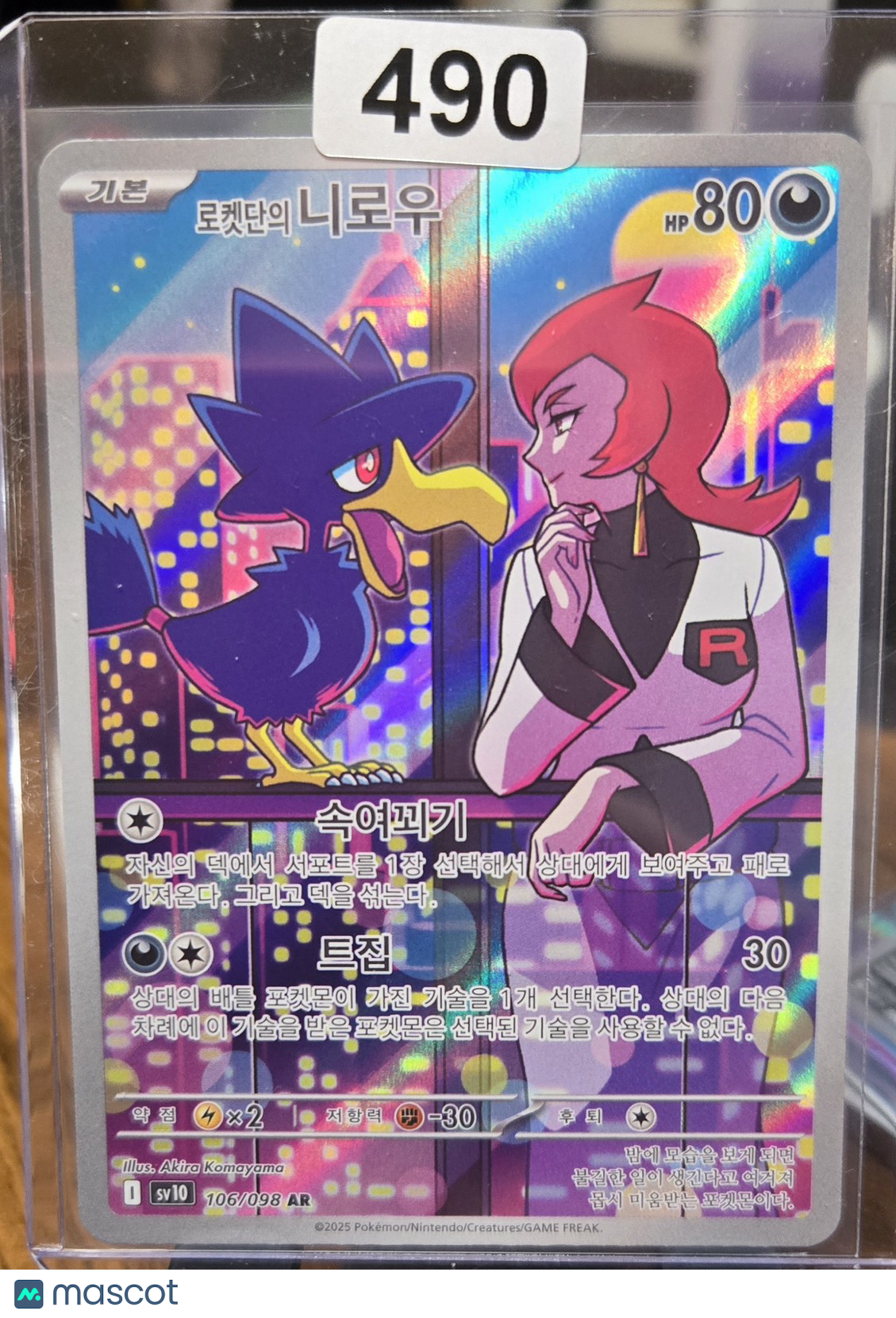 2025 Pokemon Team Rocket's Murkrow #106/98 Korean