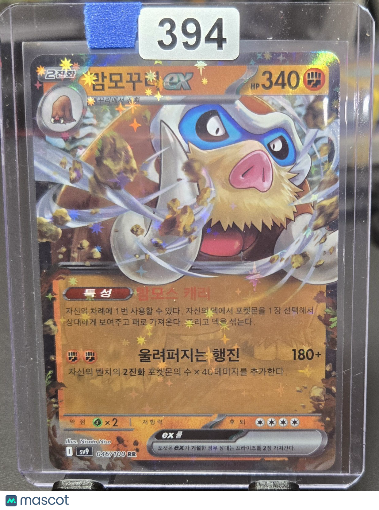 2023 Pokemon Mamoswine #SV4K 058/066 Korean 046/100
