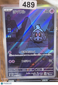 2024 Pokemon Yamask #68/64 Japanese